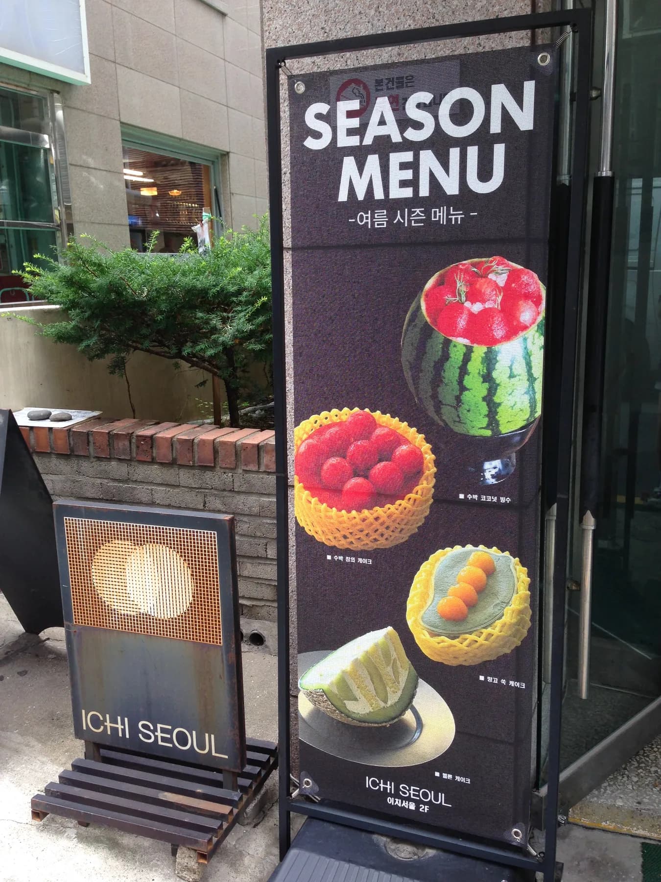 A sweet stop after lunch in Sinsa — 1