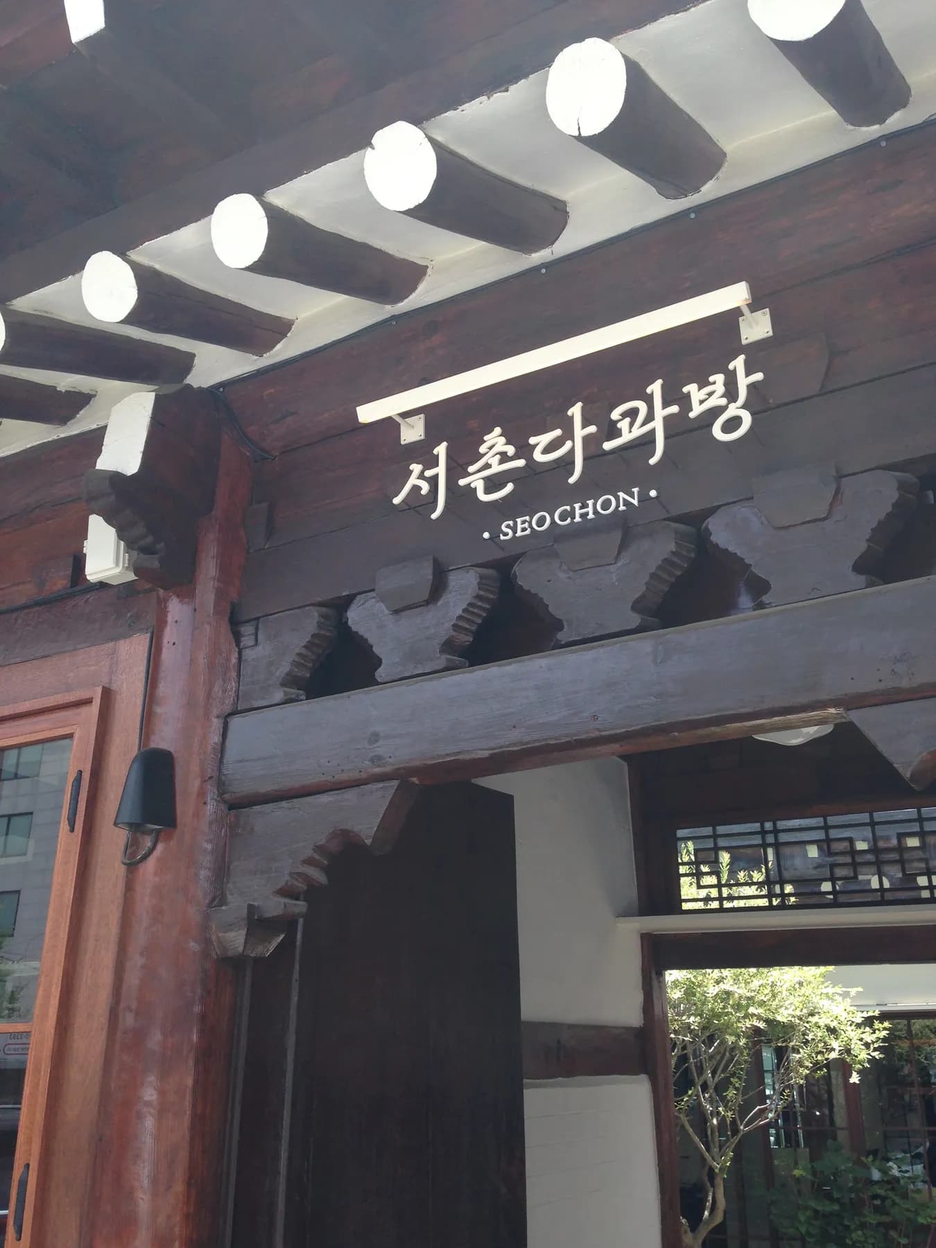 Gyeongbokgung Palace, summer heat, and desserts — 2